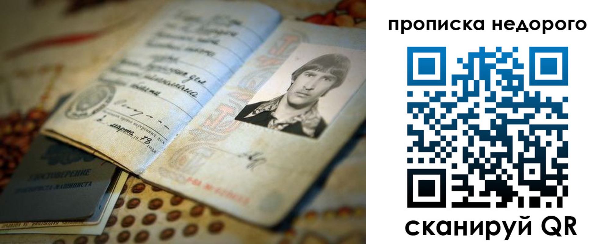 временная регистрация гарантия в Рыбном