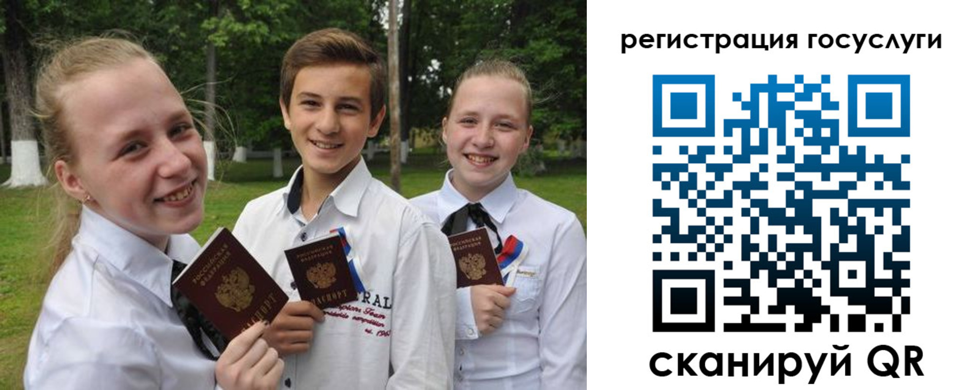 прописка паспорт в Рыбном
