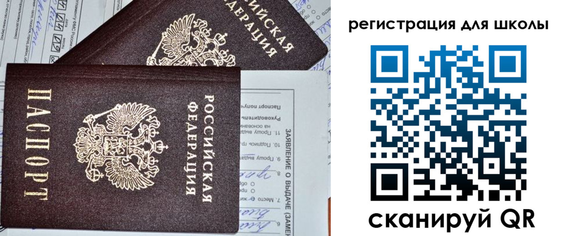 прописка штамп в Рыбном