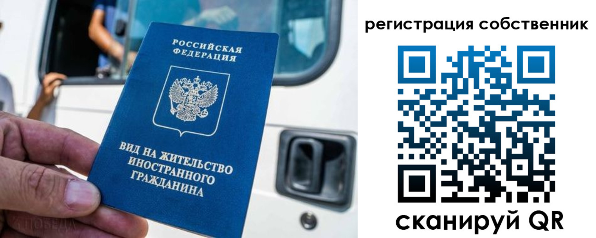 прописка для работы в Рыбном