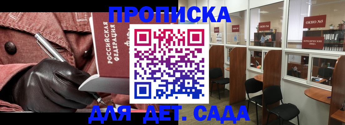 временная регистрация для всех в Рыбном