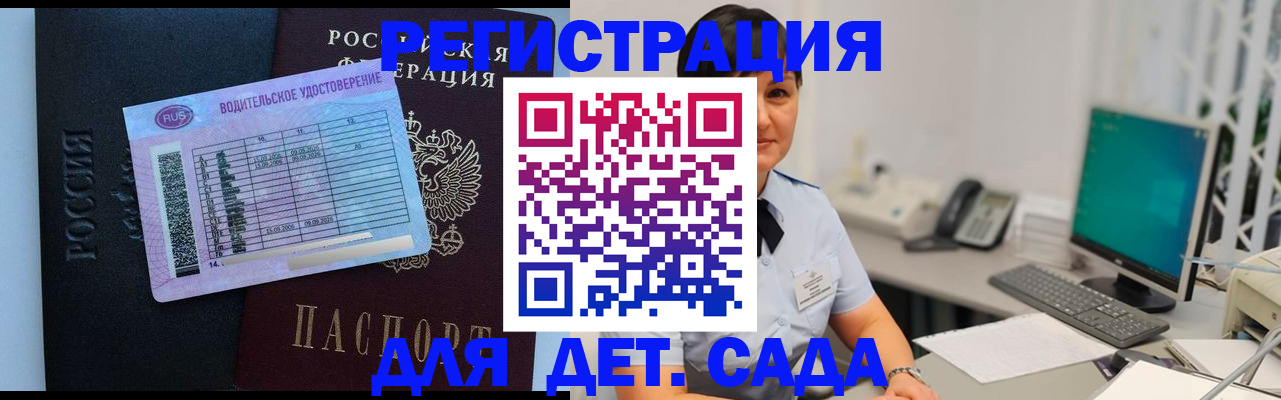 временная регистрация купить в Рыбном
