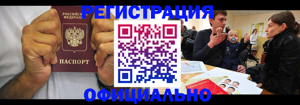 регистрация для дет. сада в Рыбном