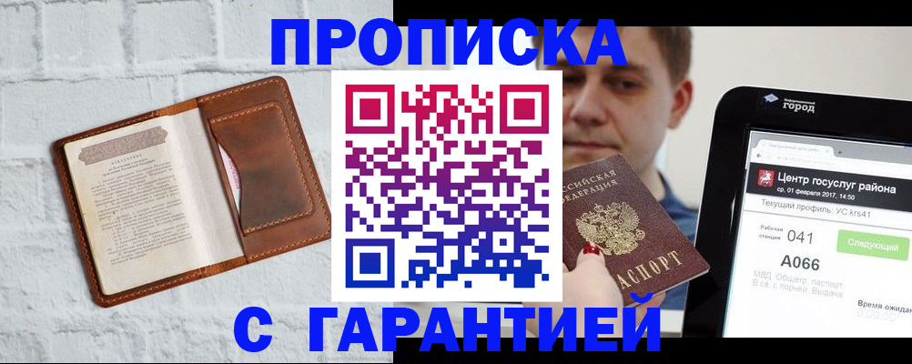 регистрация для дет. сада в Рыбном