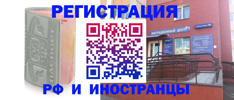 временная прописка в Рыбном