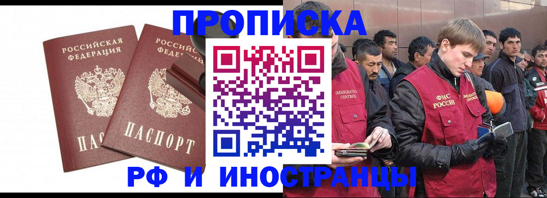 временная регистрация собственник в Рыбном