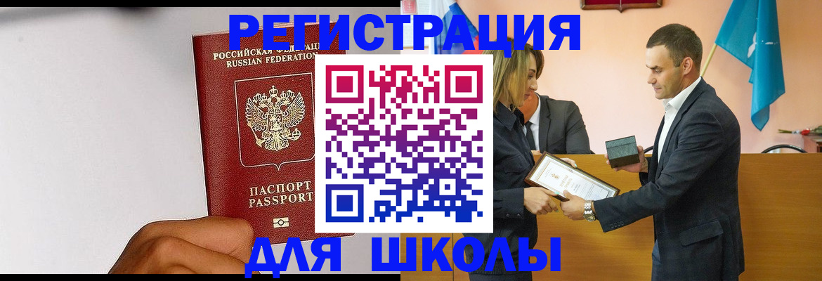 временная регистрация госуслуги в Рыбном